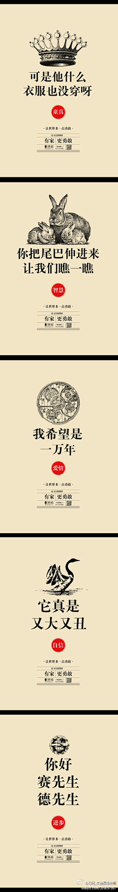 迷失的小豪采集到创意画面