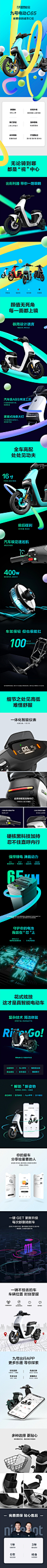 ninebot九号电动自行车新C65续航65KM智能电动车9号电动车-tmall.com天猫