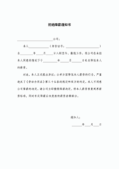 喵喵---鄒暁嬿采集到法律 - 劳动法。