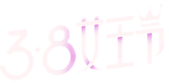 念念一采集到字体