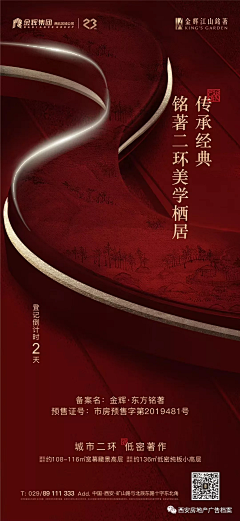 想摆地摊的设计采集到C-倒计时/系列