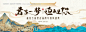 源文件下载【高端中式活动主视觉】编号：99710027360991636