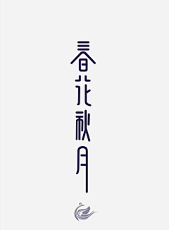 TannerWe采集到Fonts