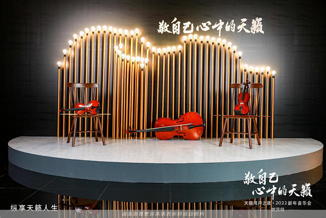 东风日产年会尾牙年会尾牙音乐会，更多高清...