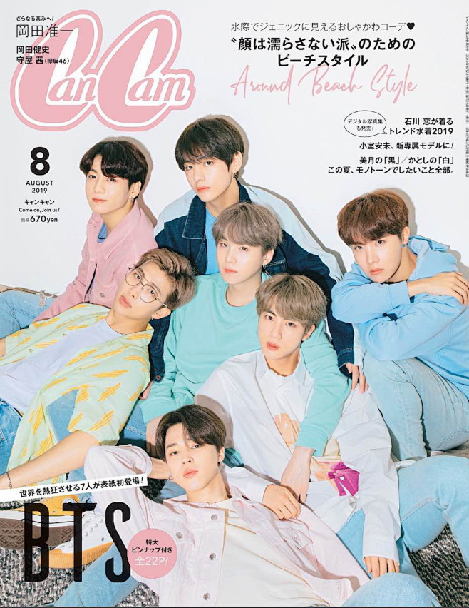 cancam 2019年8月号