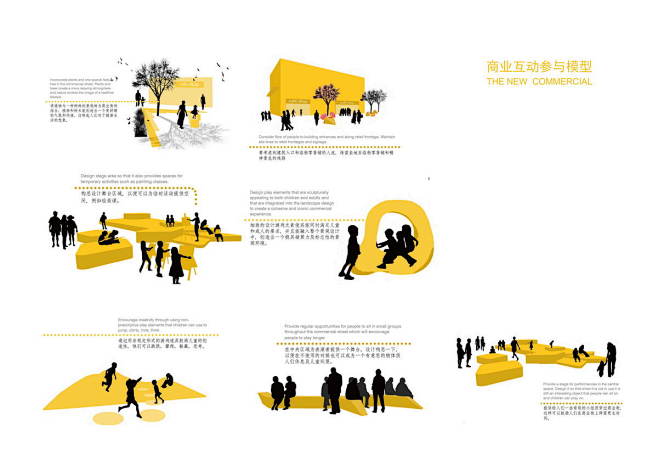 奥雅重庆儿童公园景观设计方案文本-线计网