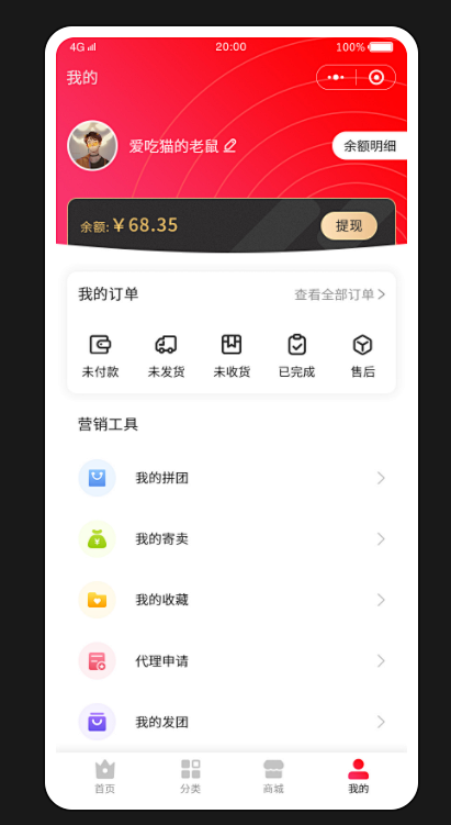 小程序我的页面
