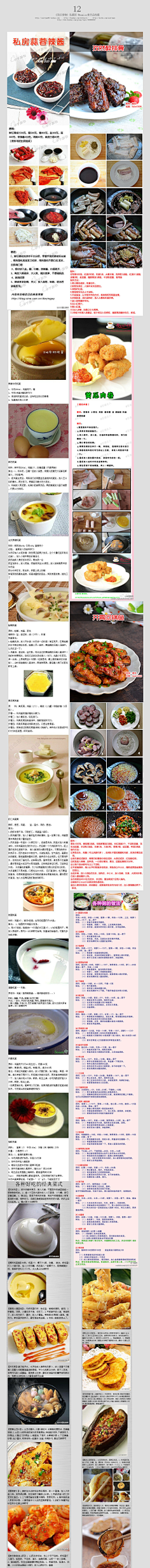 鬼鬼_ФωФ采集到美食