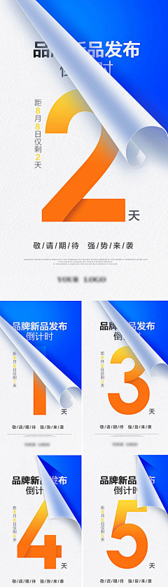 许先生丶采集到倒计时