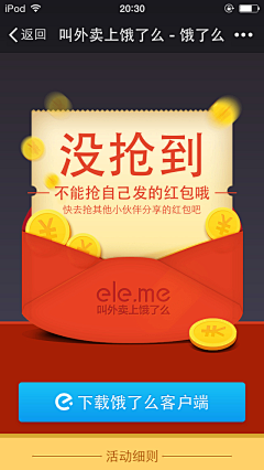myun采集到抢红包