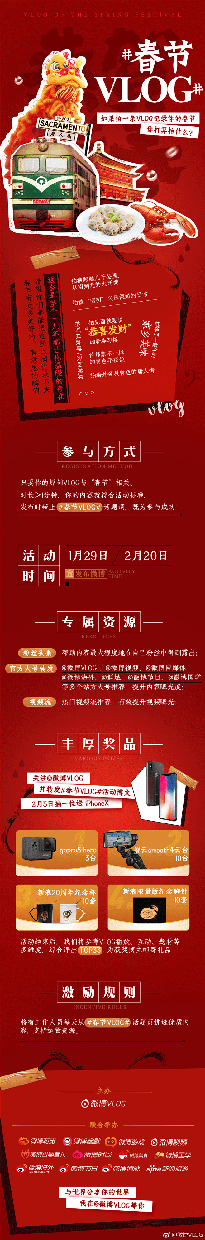 现在关注@微博VLOG，并转发这条博文，...