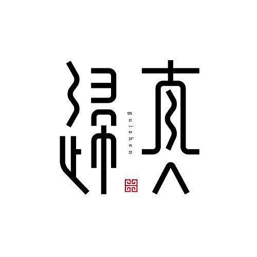 查看《3分钟的字》原图，原图尺寸：500...