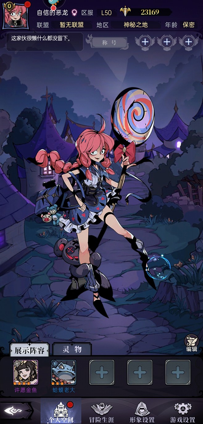 魔镜物语 (16)