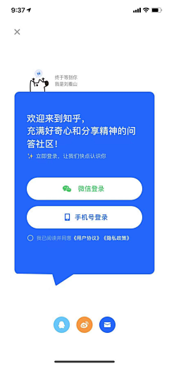 Tilia采集到登录页