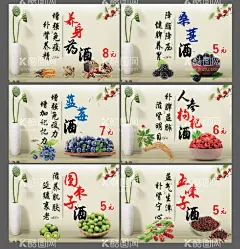 白酒标签人参酒  - 源文件下载【酷图网】酒标签,人参,蓝莓,五味子,桑葚,酒包装,果酒海报宣传,葡萄酒,蓝莓酒,书法字体,果酒素材,果酒广告,果酒宣传,果酒标签,水果酒标签,土特产,果酒包装素材,中国风,饮料,