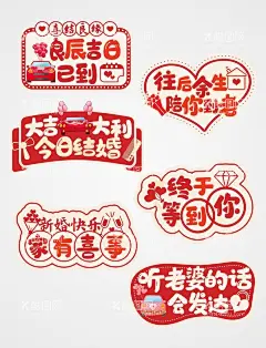 结婚手举牌  - 源文件下载【酷图网】我们结婚啦,新婚快乐,天赐良缘,婚礼,结婚,婚礼拍照牌,婚礼手举牌,婚礼举牌,结婚拍照牌,结婚手举牌,结婚举牌,婚礼拍照道具,结婚拍照道具,拍照展板,结婚展板,手举拍照牌子,活动展板,婚礼展板,婚礼KT板,结婚KT板,KT板,异型,举牌,手举牌,拍照牌,异形牌,异形举牌,合影框,拍照框,异型KT板