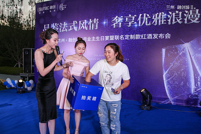 兰州融创城8月业主红酒品鉴之旅