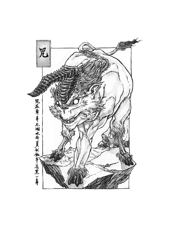 兕(si4)-花瓣网