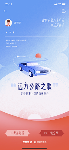 脑瓜子要裂开了采集到小元素icon