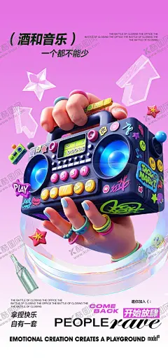 酒吧日常 【酷图网】酒吧日常,酒吧海报,夜店海报,爆满,转场,早鸟套餐