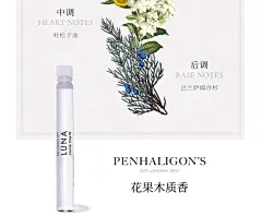 【官方正品】潘海利根Penhaligons 香氛殿堂试享礼盒 香水小样-tmall.hk天猫国际