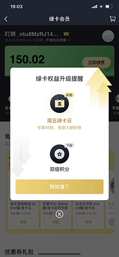 大立口儿采集到APP Design