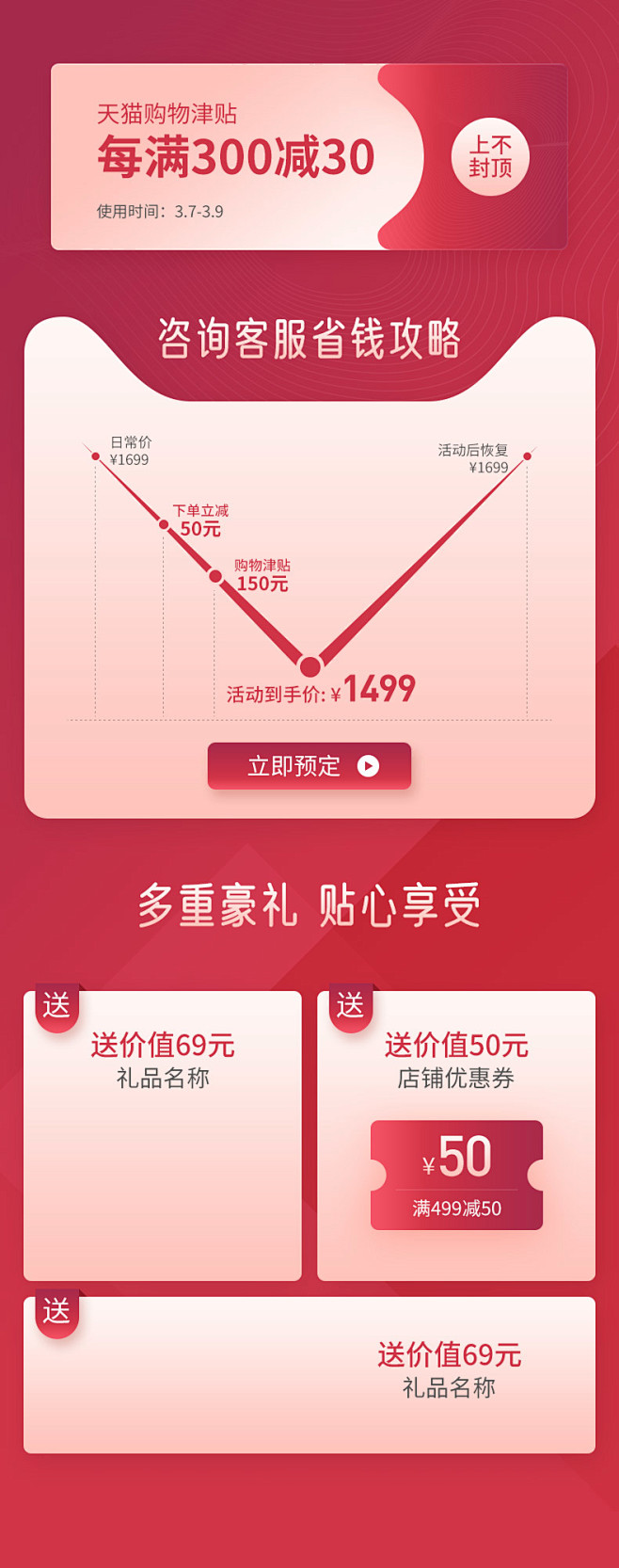 关联营销页面,关联销售,详情页,价格趋势...