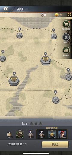 雾秴采集到【界面】地图界面/关卡界面/天梯界面