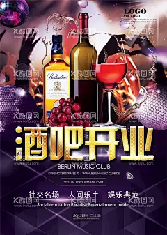 酒吧开业  - 源文件下载【酷图网】酒吧海报,酒吧开业,酒店开业,酒吧宣传,酒吧试营业,酒吧活动海报,酒吧,酒吧开业海报,酒吧开业宣传,酒吧招聘,酒店优惠券,KTV海报,KTV开业海报,酒吧灯箱,