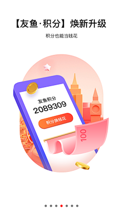 Alan、wang采集到APP—引导页