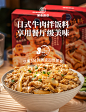 美乐食卓日式肥牛肉拌饭料理包家用速食简餐半成品快手预制菜懒人-tmall.com天猫