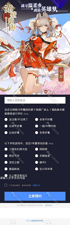 清蒸胖大海采集到阴阳师