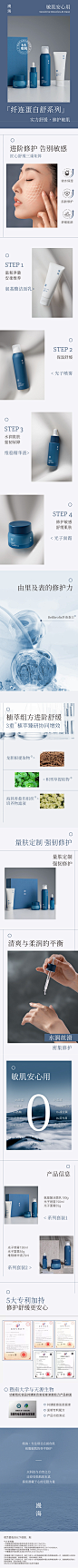 天猫详情页专采：缦海光子舒系列礼盒装补水保湿舒缓修护肌肤屏障护肤品水乳套装-tmall.com天猫- - - - - - - - - - - - - - ——→ 【 率叶插件，让您的花瓣网更好用！】> https://lvyex.com