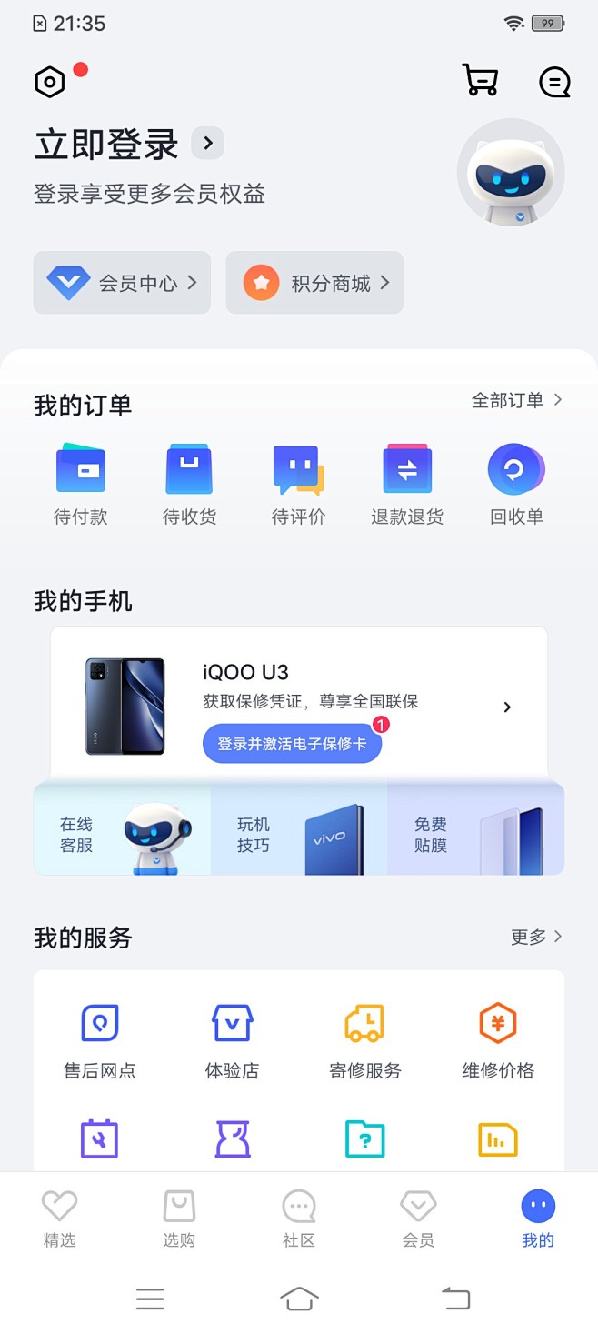 129 款个人中心界面设计灵感