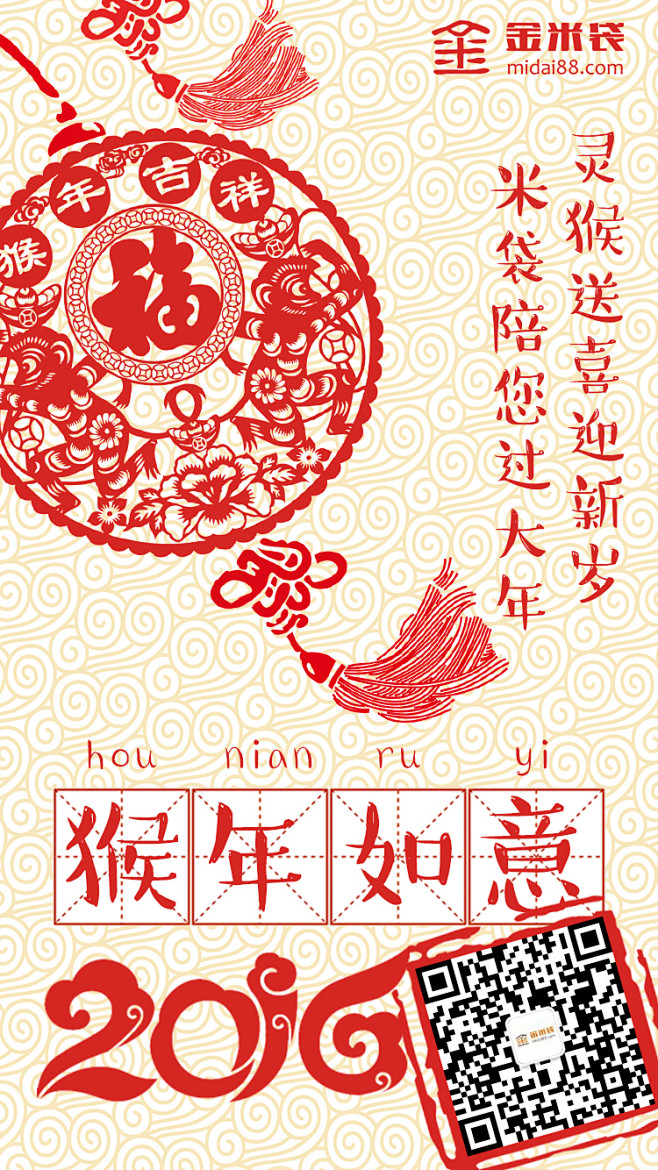 春节广告图