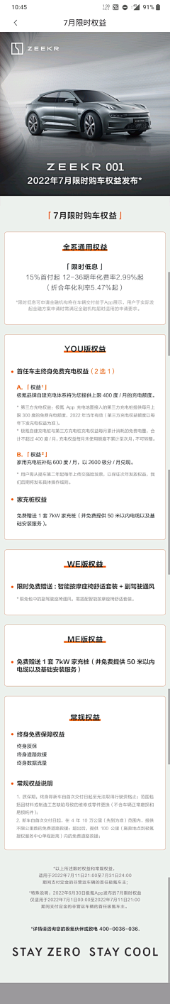 世界原来广阔辽远采集到汽车APP / 智能操控