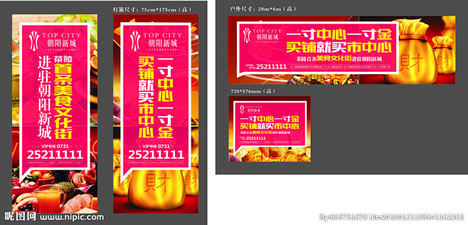 房地产户外灯箱