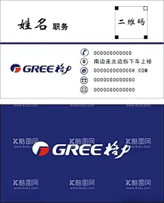 格力  - 源文件下载【酷图网】格力卡片,格力电器,格力空调,格力logo,格力名片,格力电器名片,格力空调名片,格力空调logo,格力电器logo