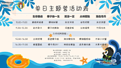 如風_采集到康乐、儿童海报