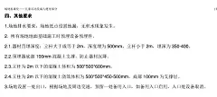 健身场地施工要求
