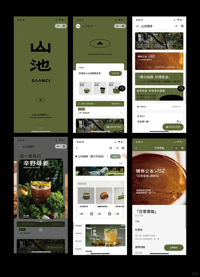 咖啡小程序页面装修设计首页设计 - 小红...