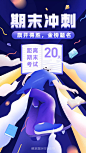 期末冲刺/加油正能量