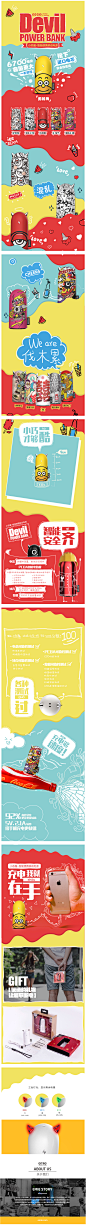 亿觅emie小恶魔充电宝6700mAh可爱便携移动电源创意卡通小巧萌-tmall.com天猫