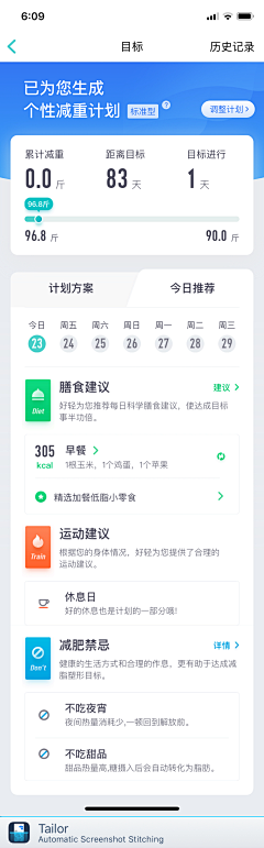 哈大人呀采集到B端app