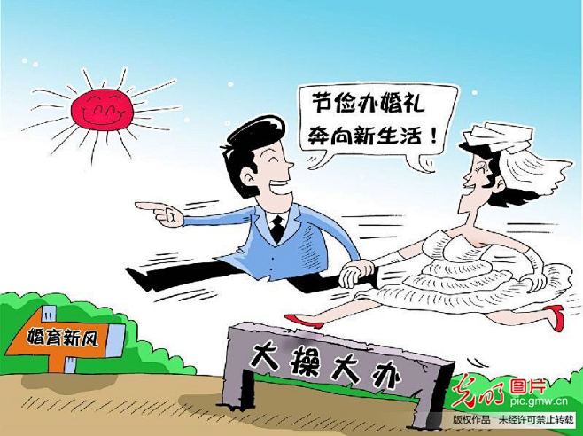 【漫画】大操大办，农民不可承受之重！