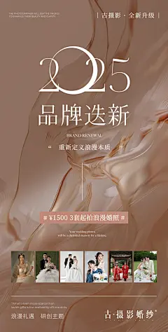 品牌升级海报