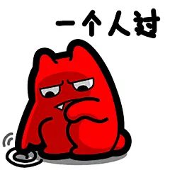 J30-9【2018.08.13魔鬼猫表情-七夕节】#全身 蹲 沮丧 不开心 无聊 郁闷 难过 IP 动漫 魔性 斗图 zombiescat