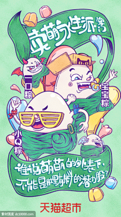 津儿(Jean)采集到喜欢的插画