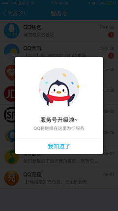 奶油Zoey采集到APP_弹框