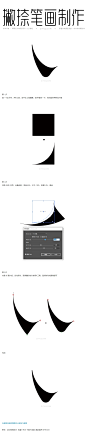 Ai教程-几何图形制作撇捺笔画系列二-课游视界（KEYOOU）